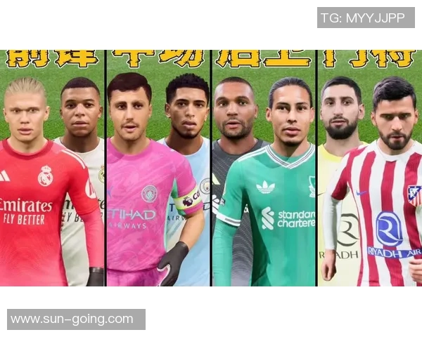 现代足球巨星谁能称霸巅峰之争揭示最强球员的秘密与荣耀